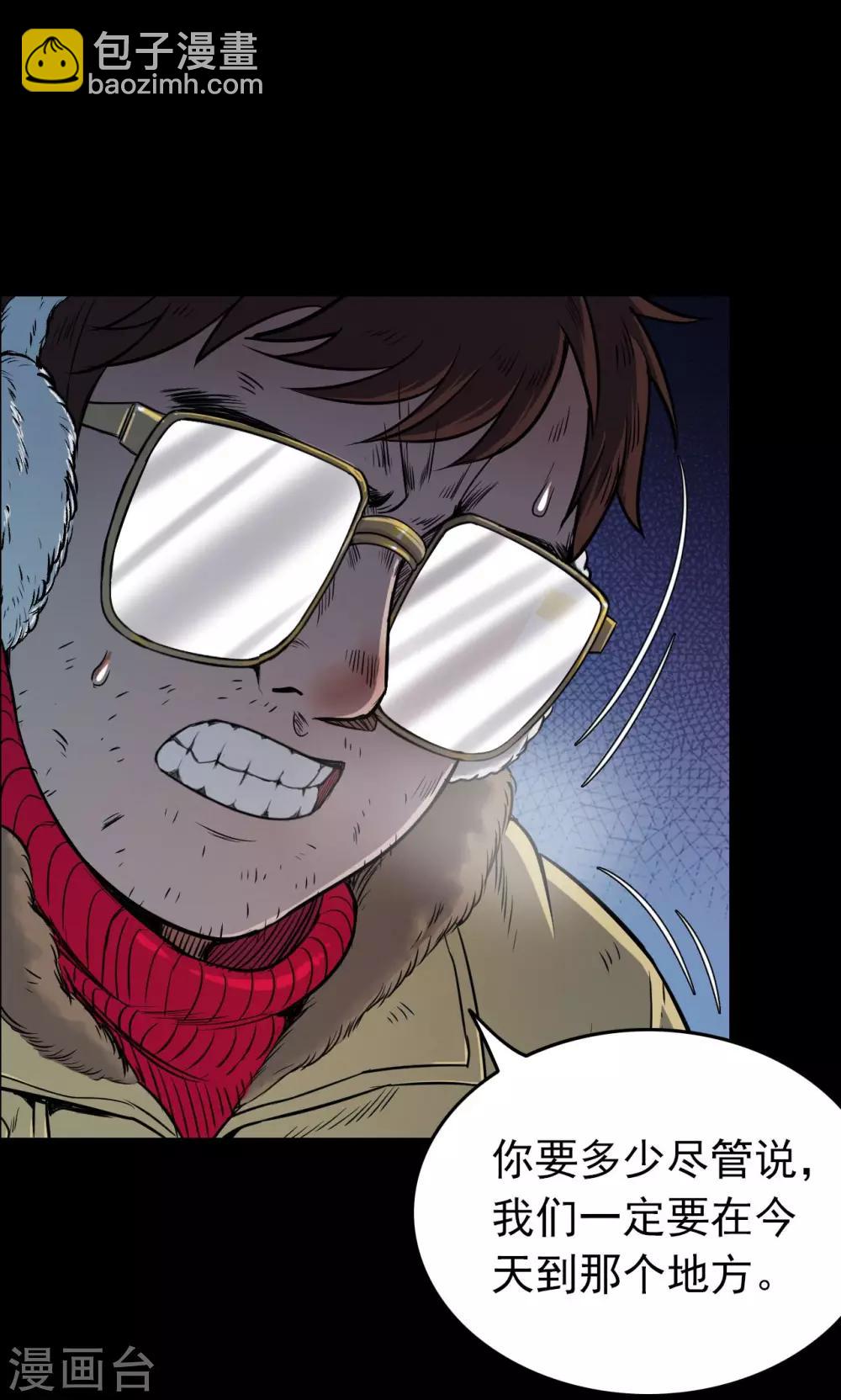 第29话 黄金宝藏2-第29话