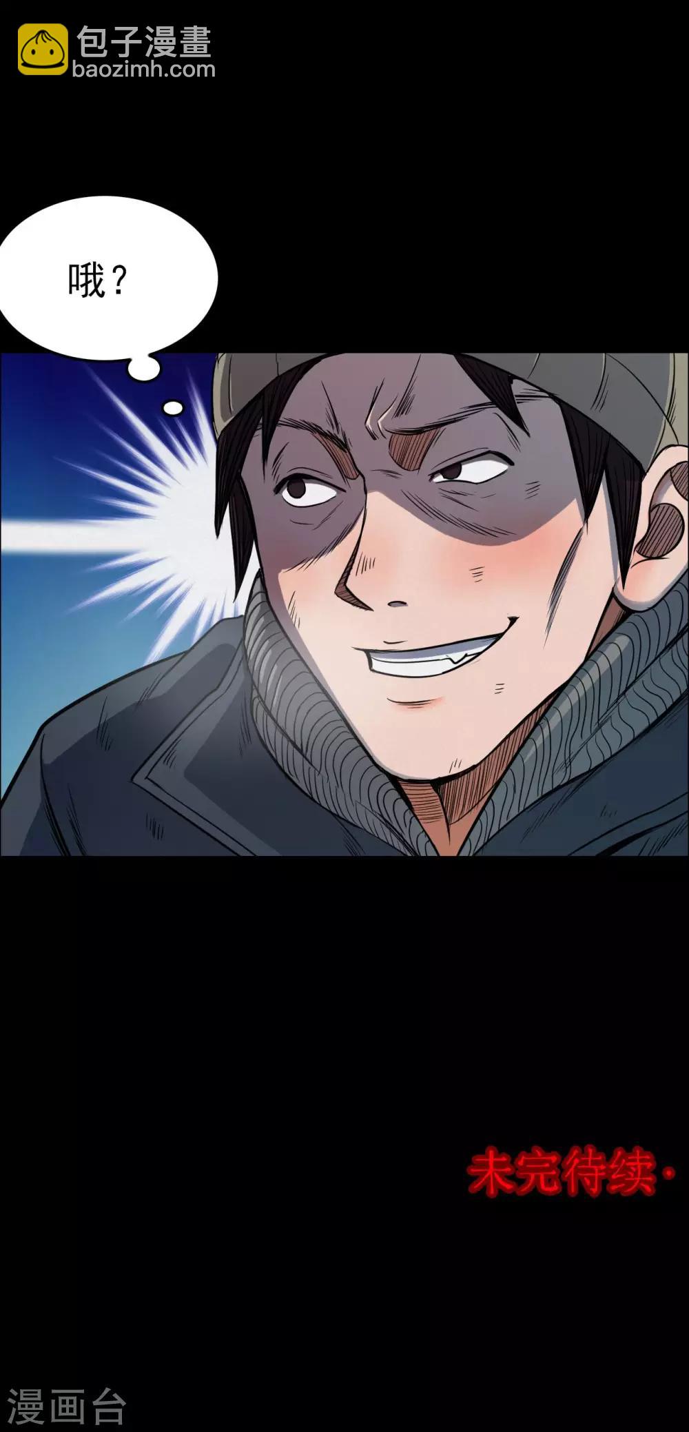 第29话 黄金宝藏2-第29话