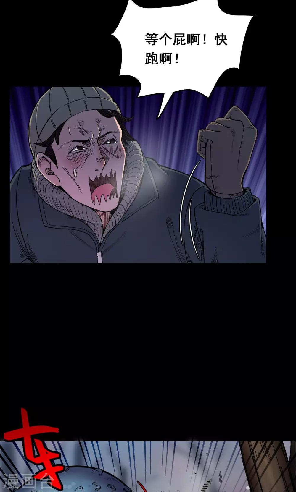 第29话 黄金宝藏2-第29话