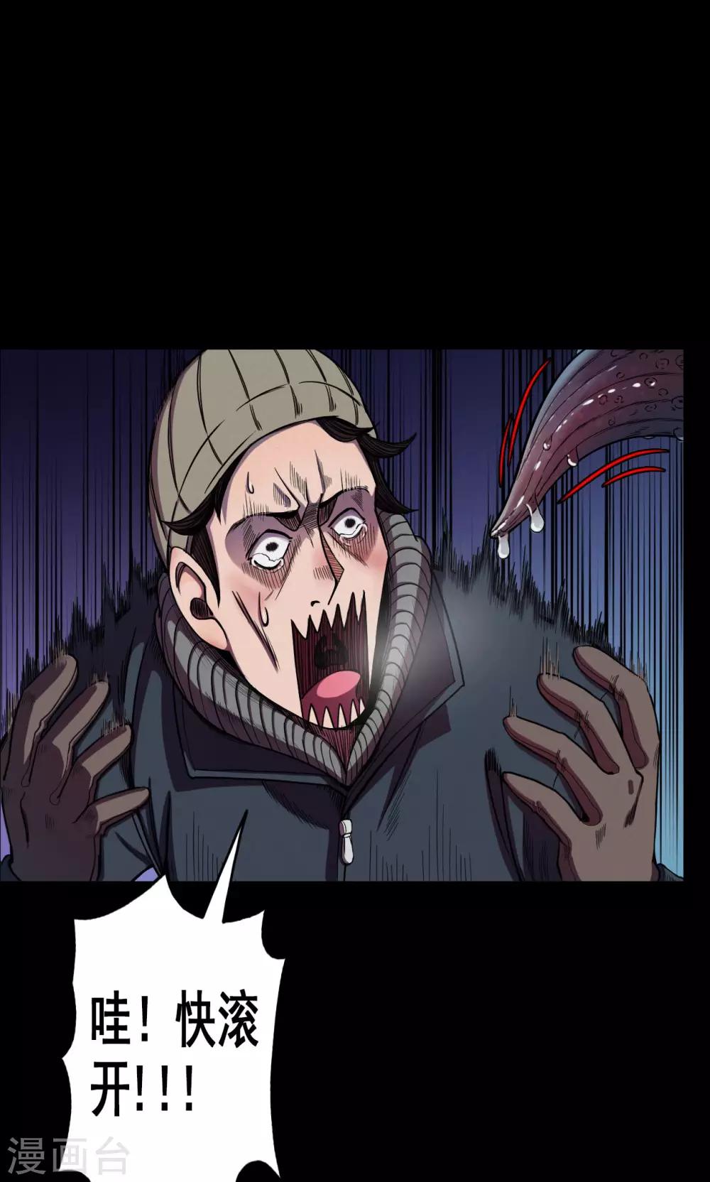 第29话 黄金宝藏2-第29话