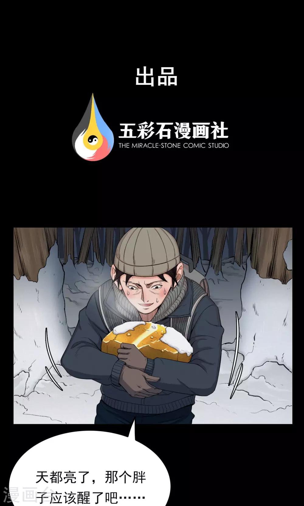 第31话 黄金宝藏4-第31话