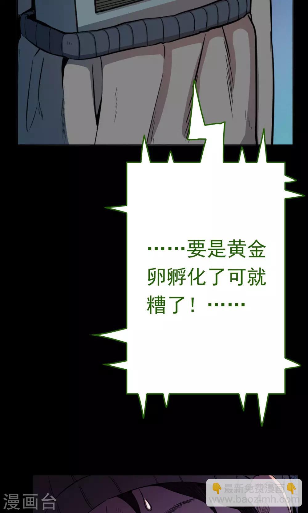 第31话 黄金宝藏4-第31话