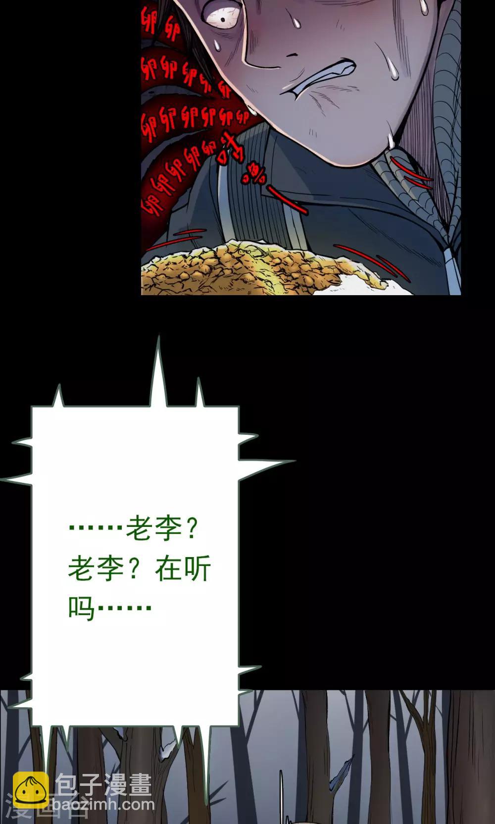 第31话 黄金宝藏4-第31话