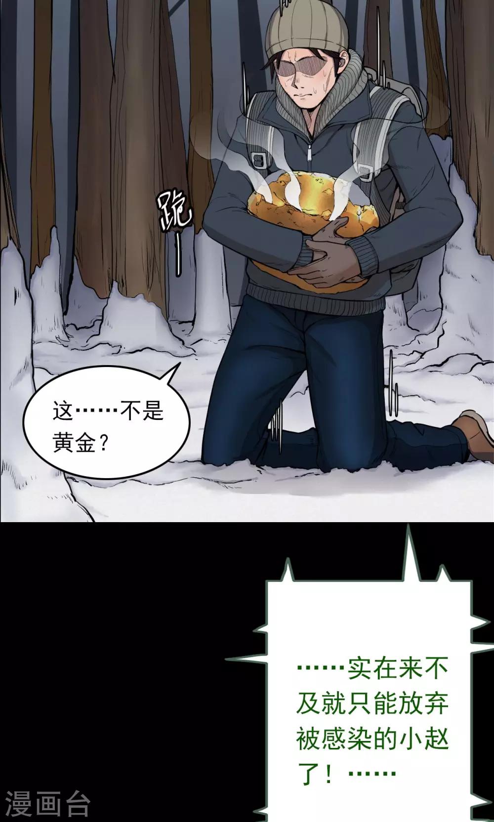 第31话 黄金宝藏4-第31话