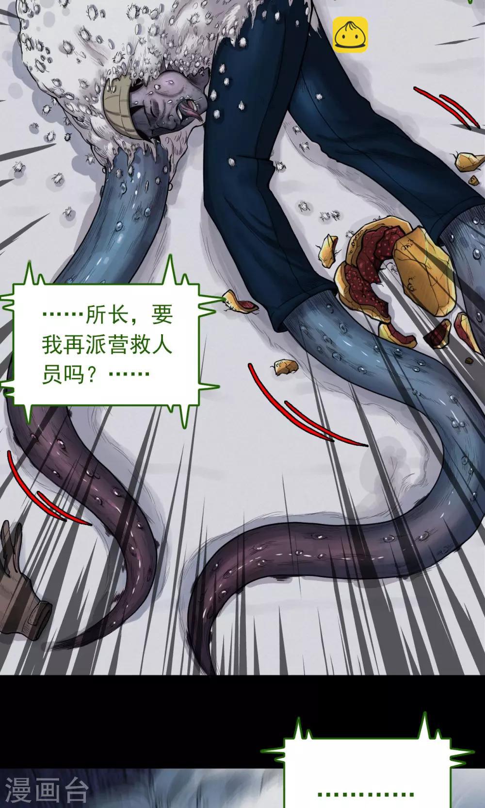 第31话 黄金宝藏4-第31话