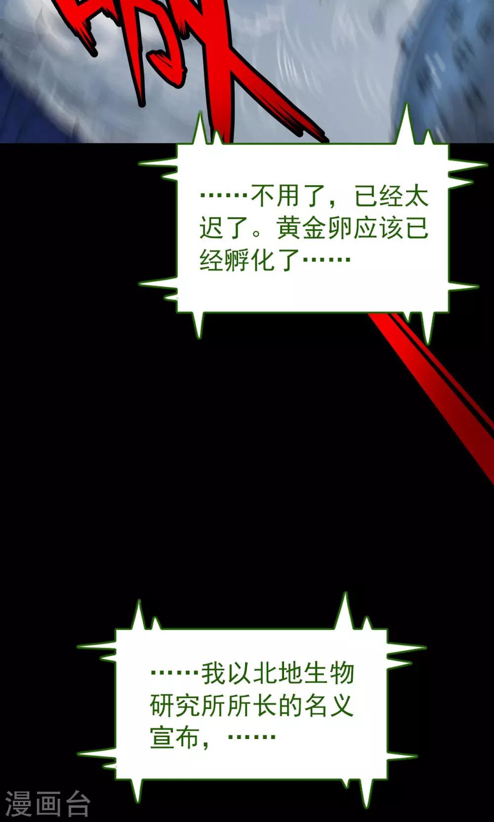 第31话 黄金宝藏4-第31话