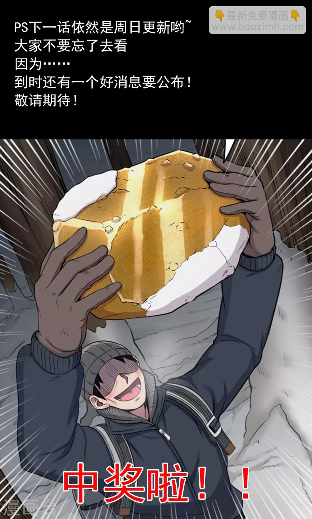 第31话 黄金宝藏4-第31话