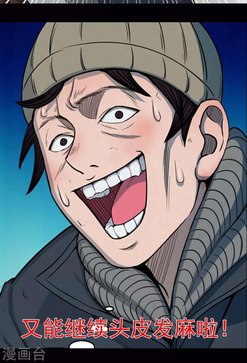 第31话 黄金宝藏4-第31话