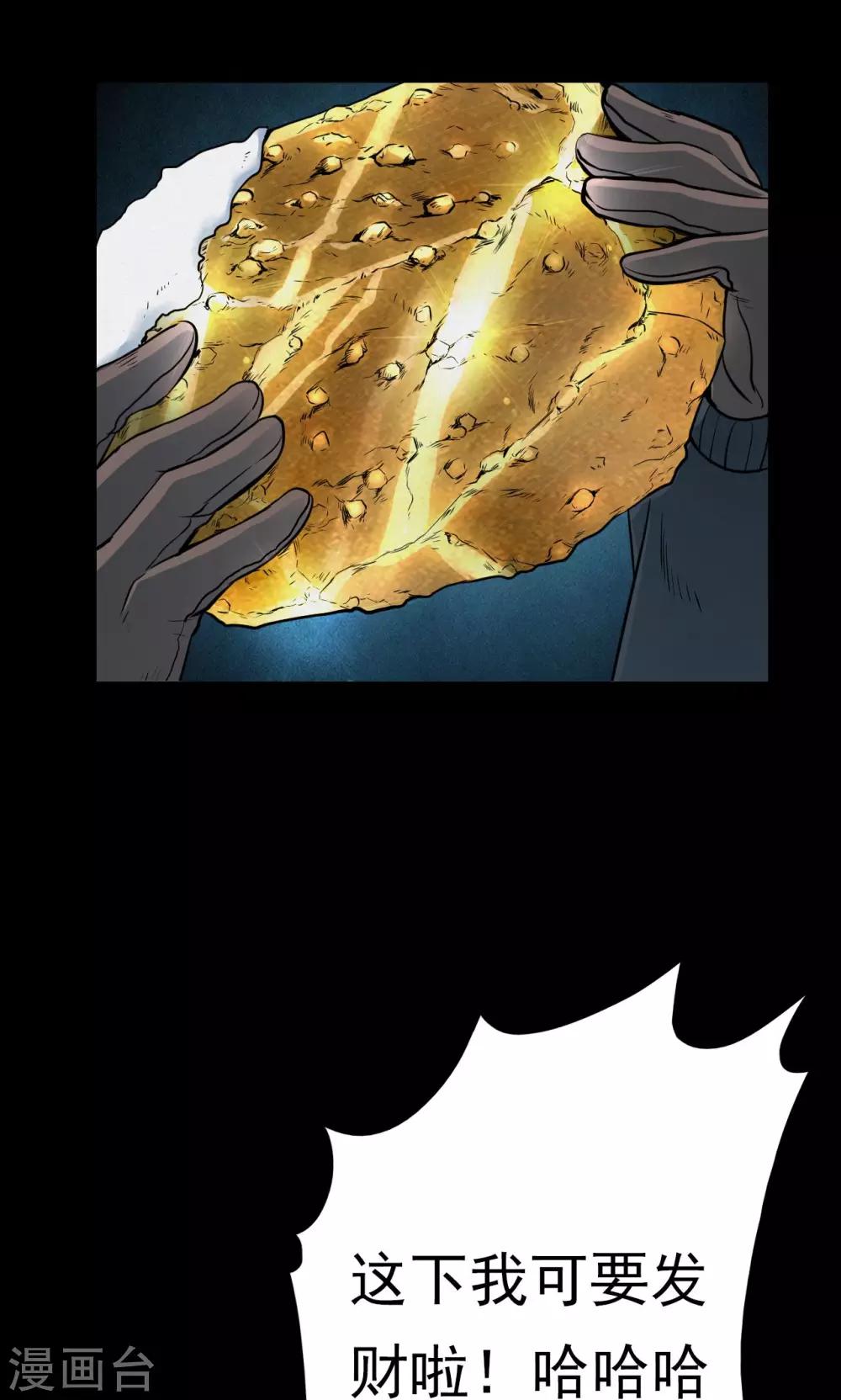 第31话 黄金宝藏4-第31话