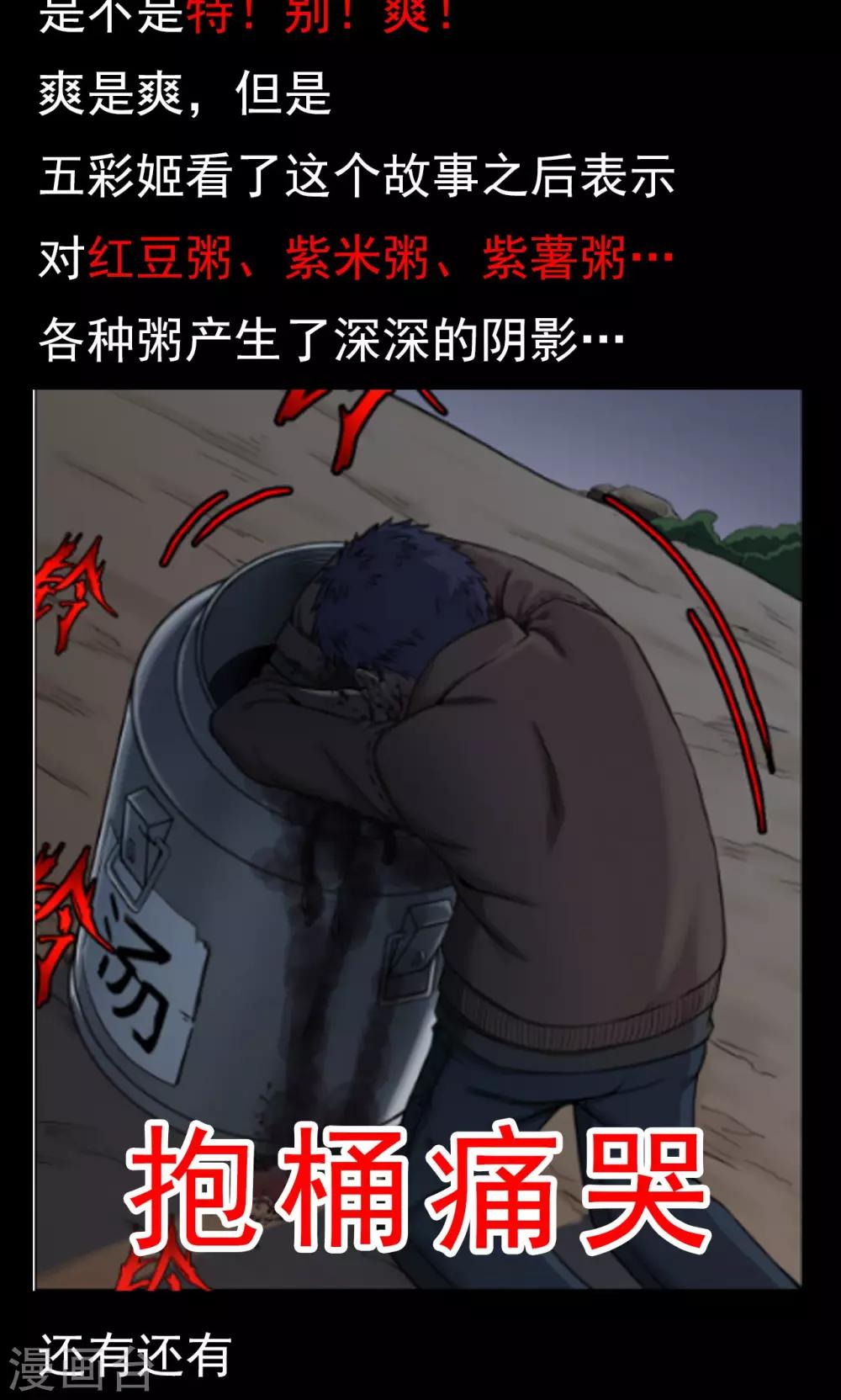 第35话 汤4-第35话