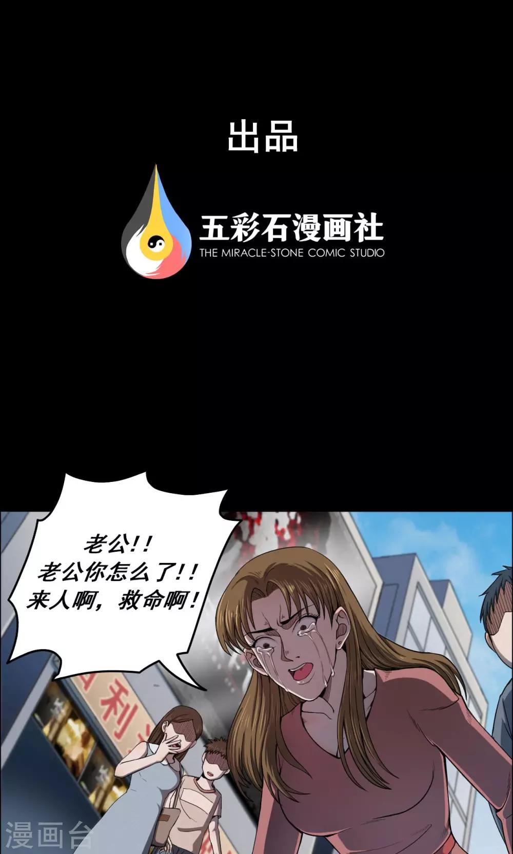 第37话 掠夺假面2-第37话