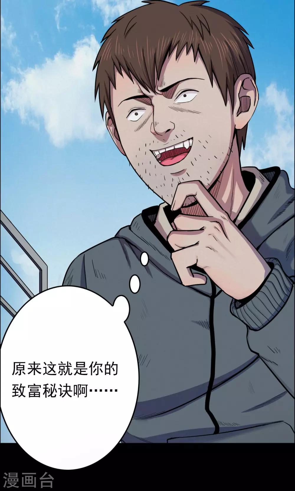 第37话 掠夺假面2-第37话