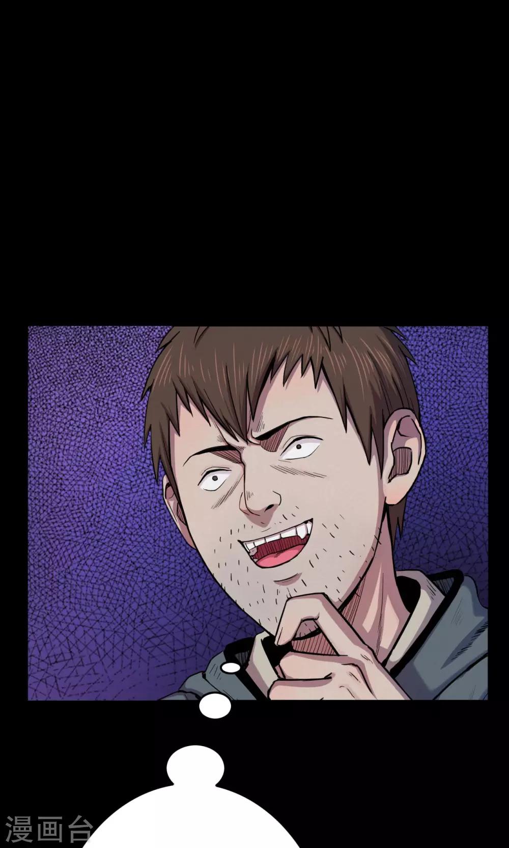 第37话 掠夺假面2-第37话