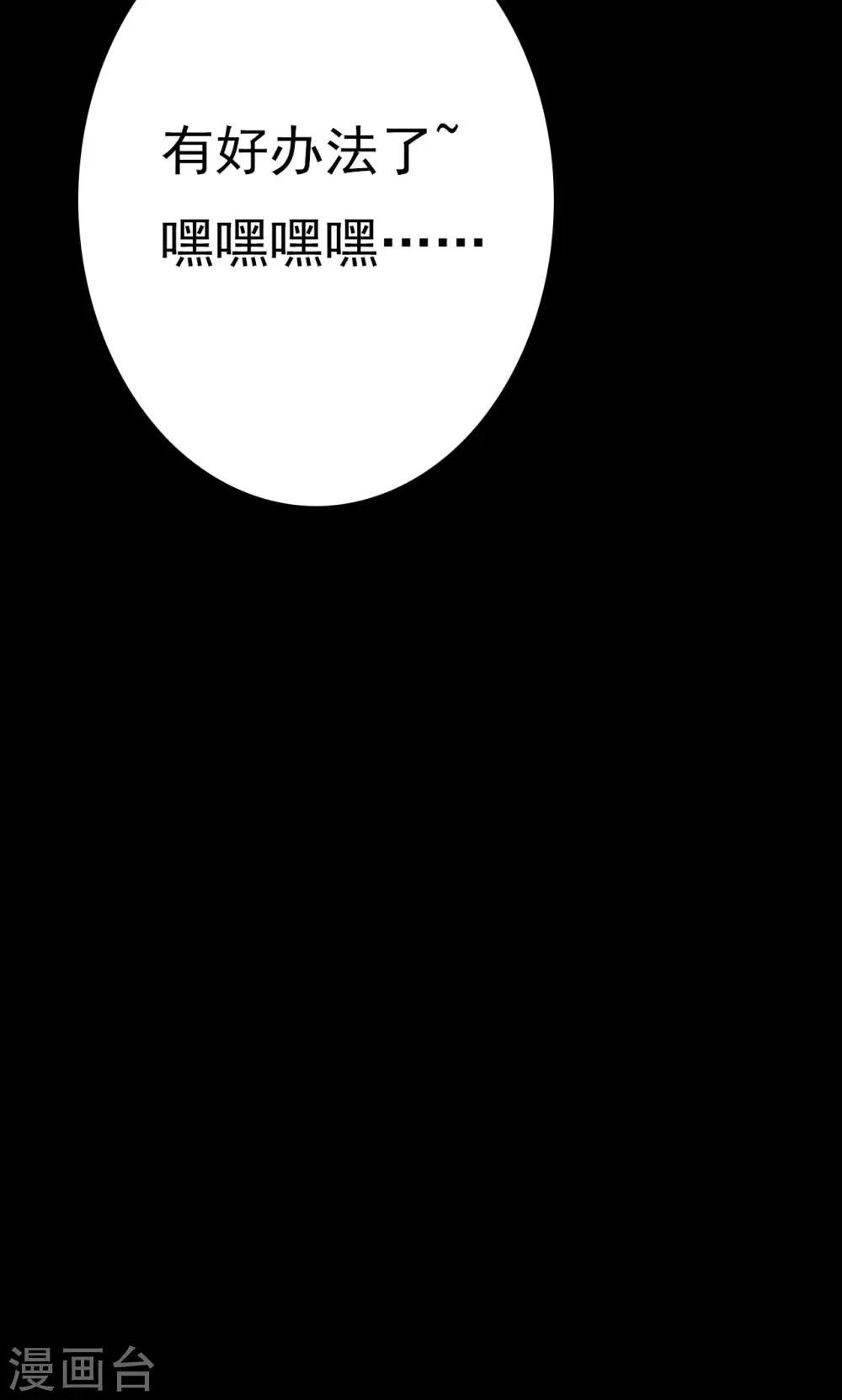 第37话 掠夺假面2-第37话