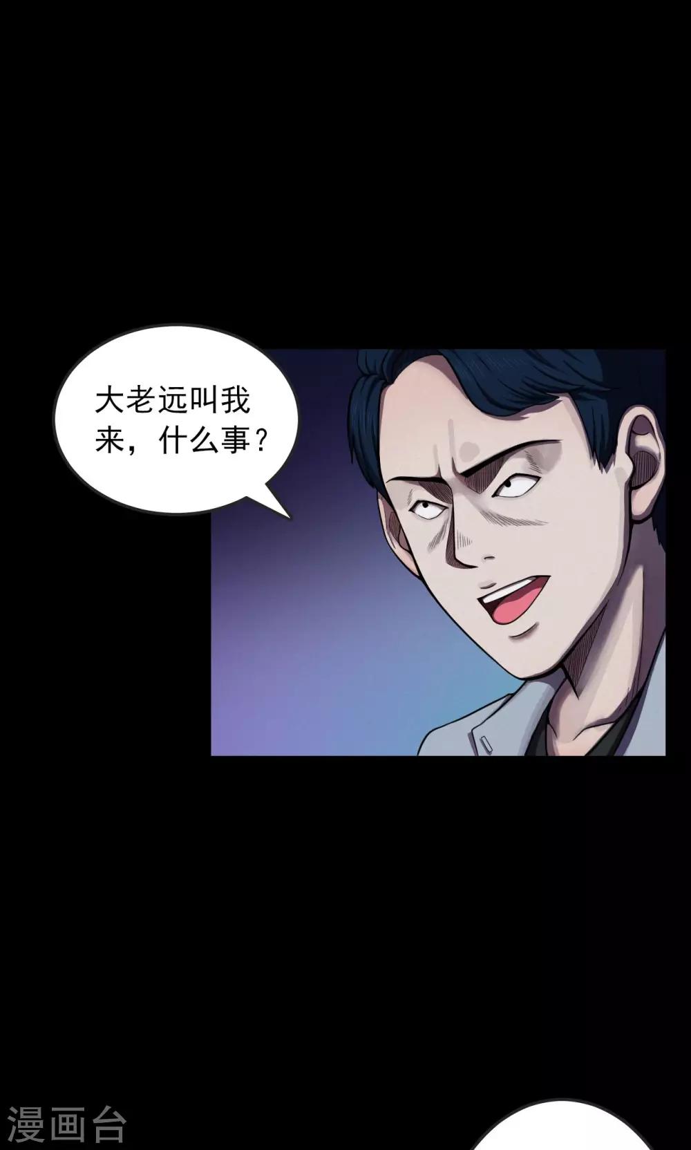 第37话 掠夺假面2-第37话