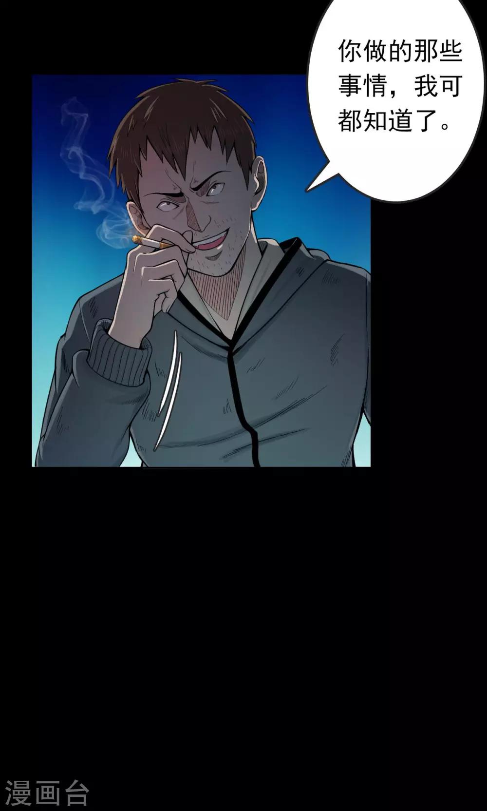 第37话 掠夺假面2-第37话