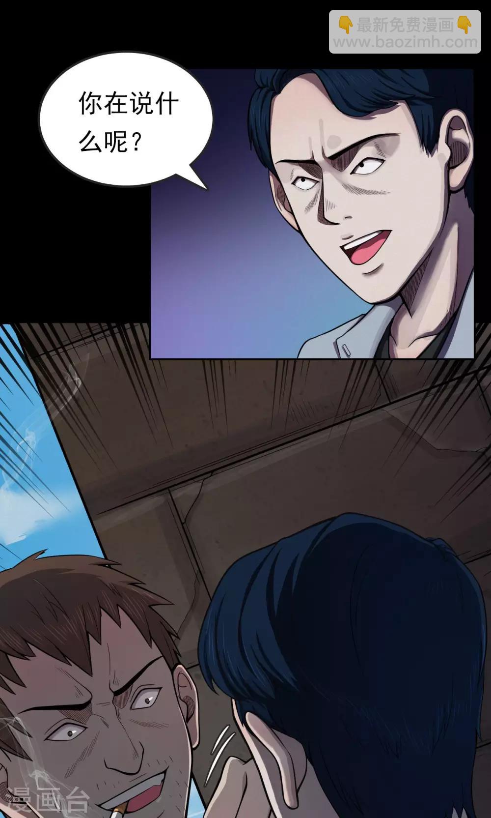 第37话 掠夺假面2-第37话