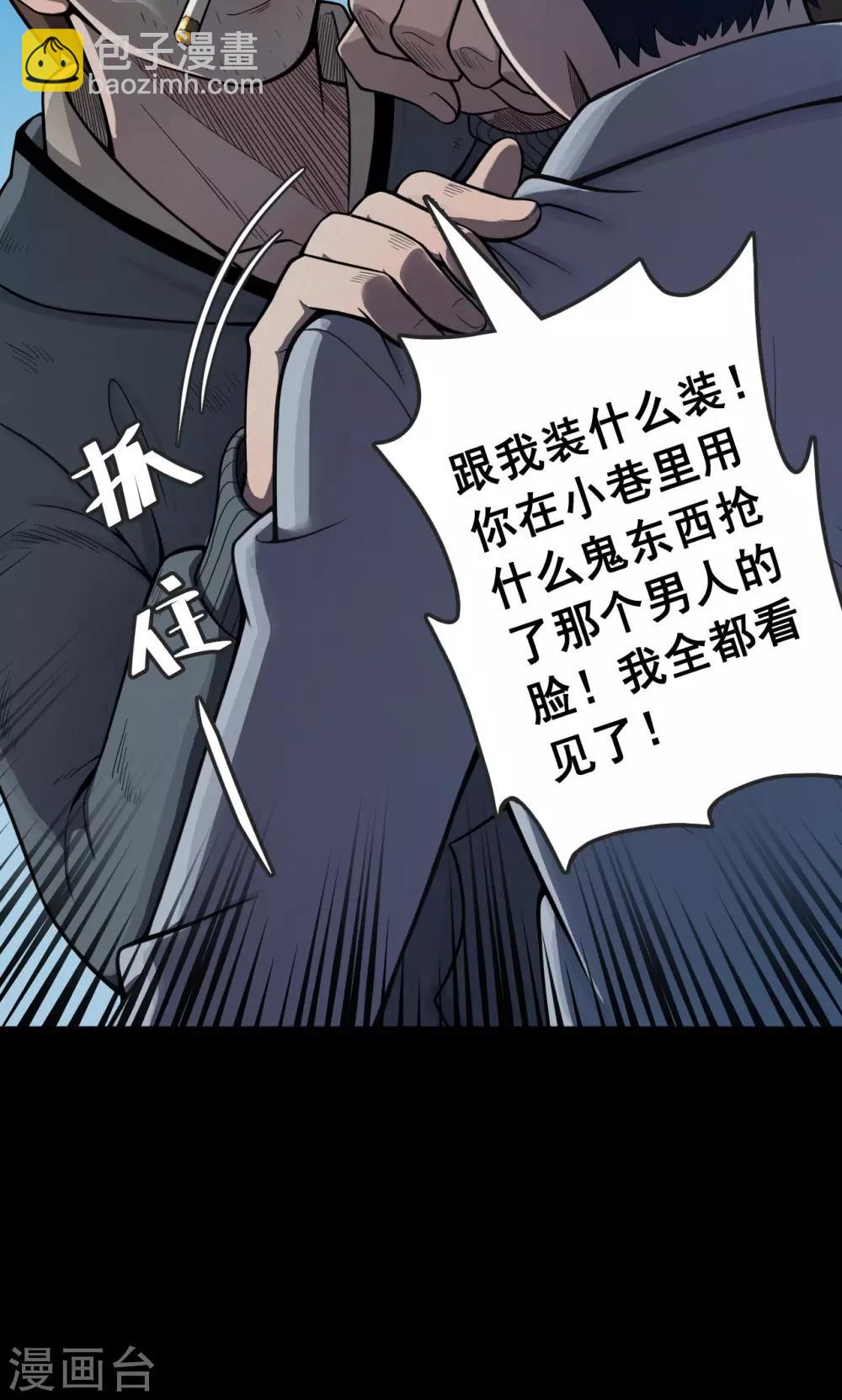 第37话 掠夺假面2-第37话