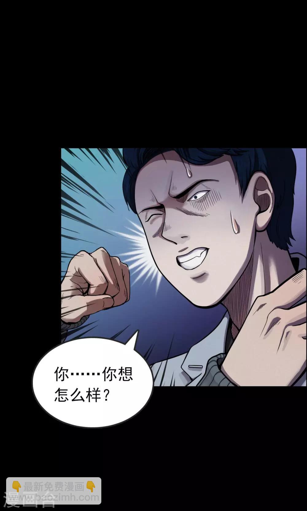 第37话 掠夺假面2-第37话