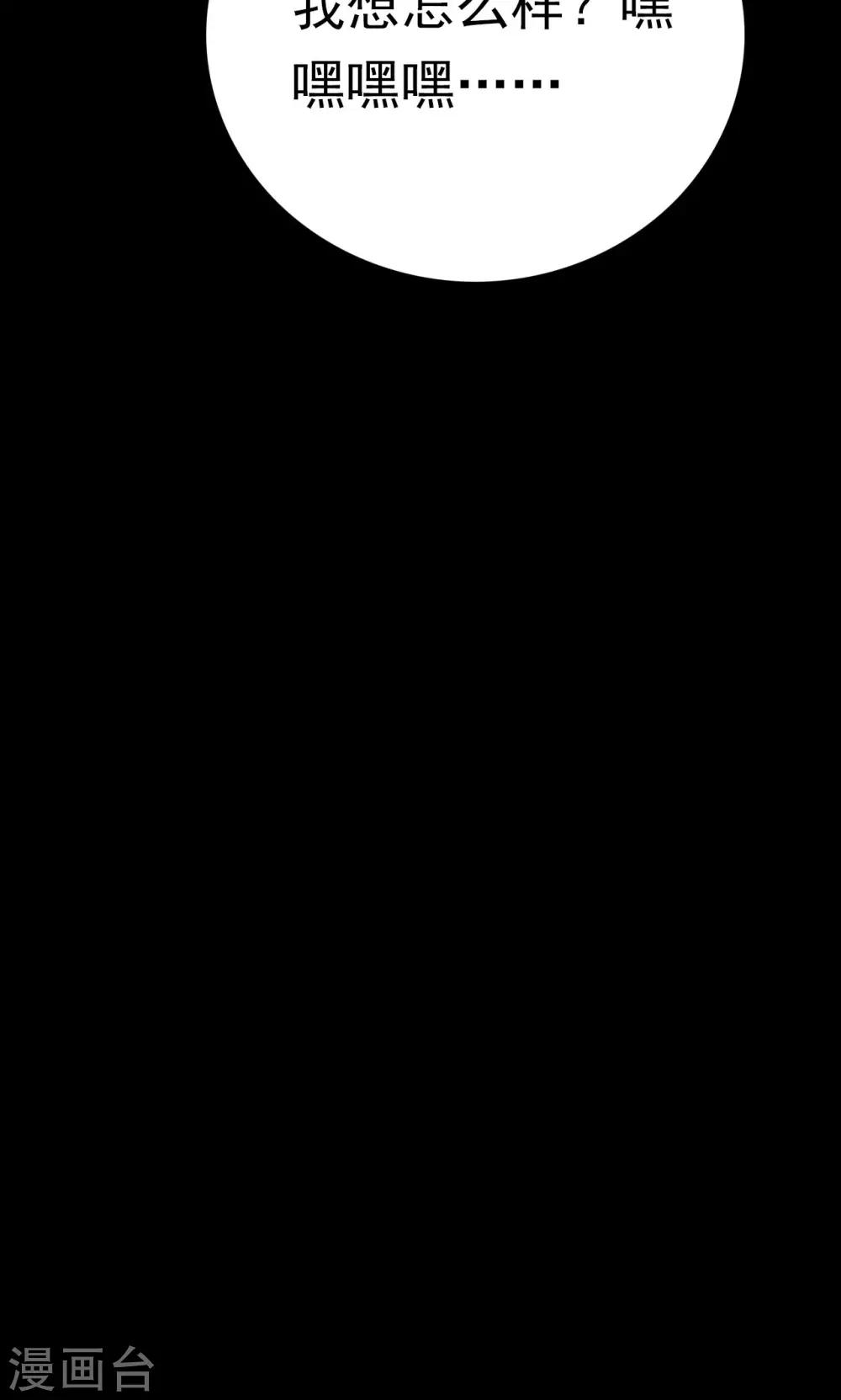 第37话 掠夺假面2-第37话