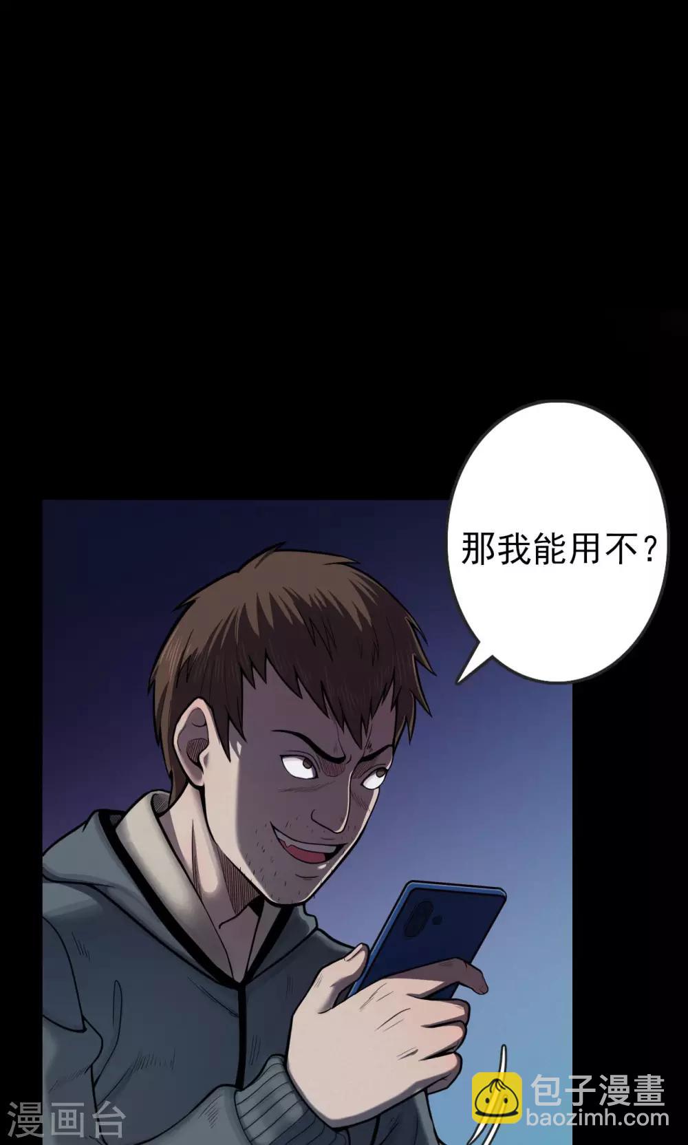 第37话 掠夺假面2-第37话