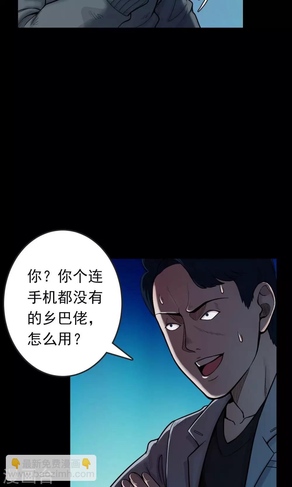 第37话 掠夺假面2-第37话