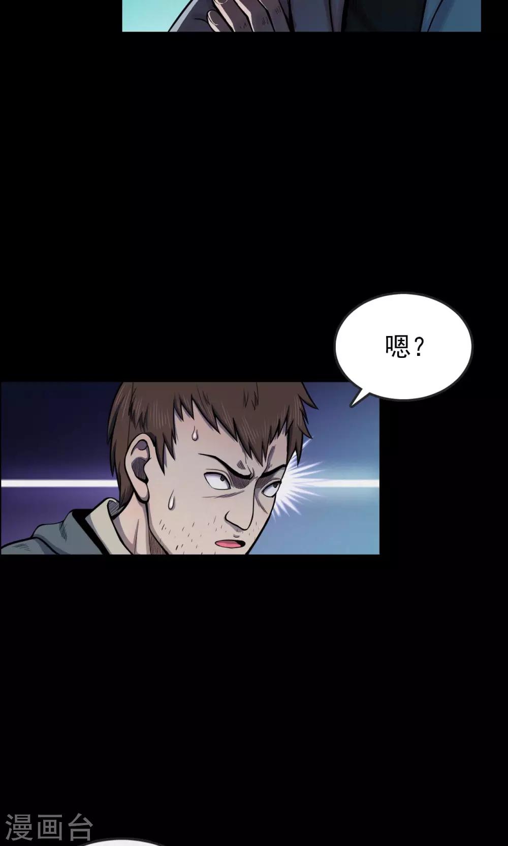 第37话 掠夺假面2-第37话