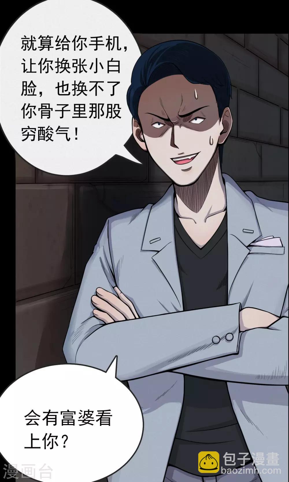 第37话 掠夺假面2-第37话