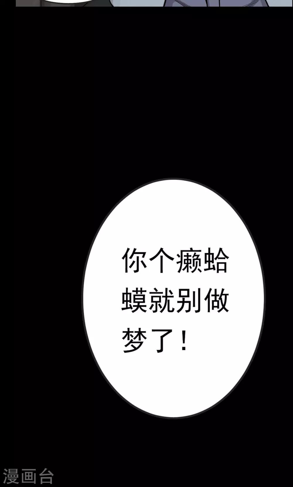 第37话 掠夺假面2-第37话