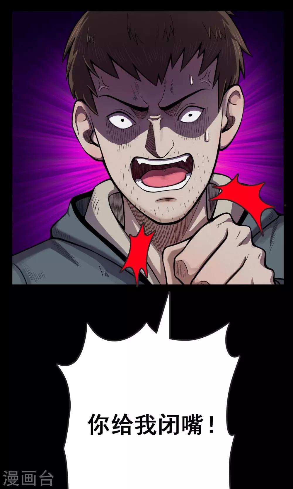 第37话 掠夺假面2-第37话