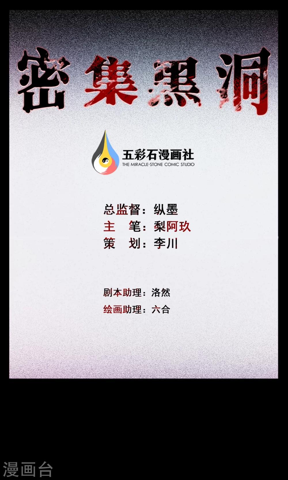 第39话 虫娘1-第39话