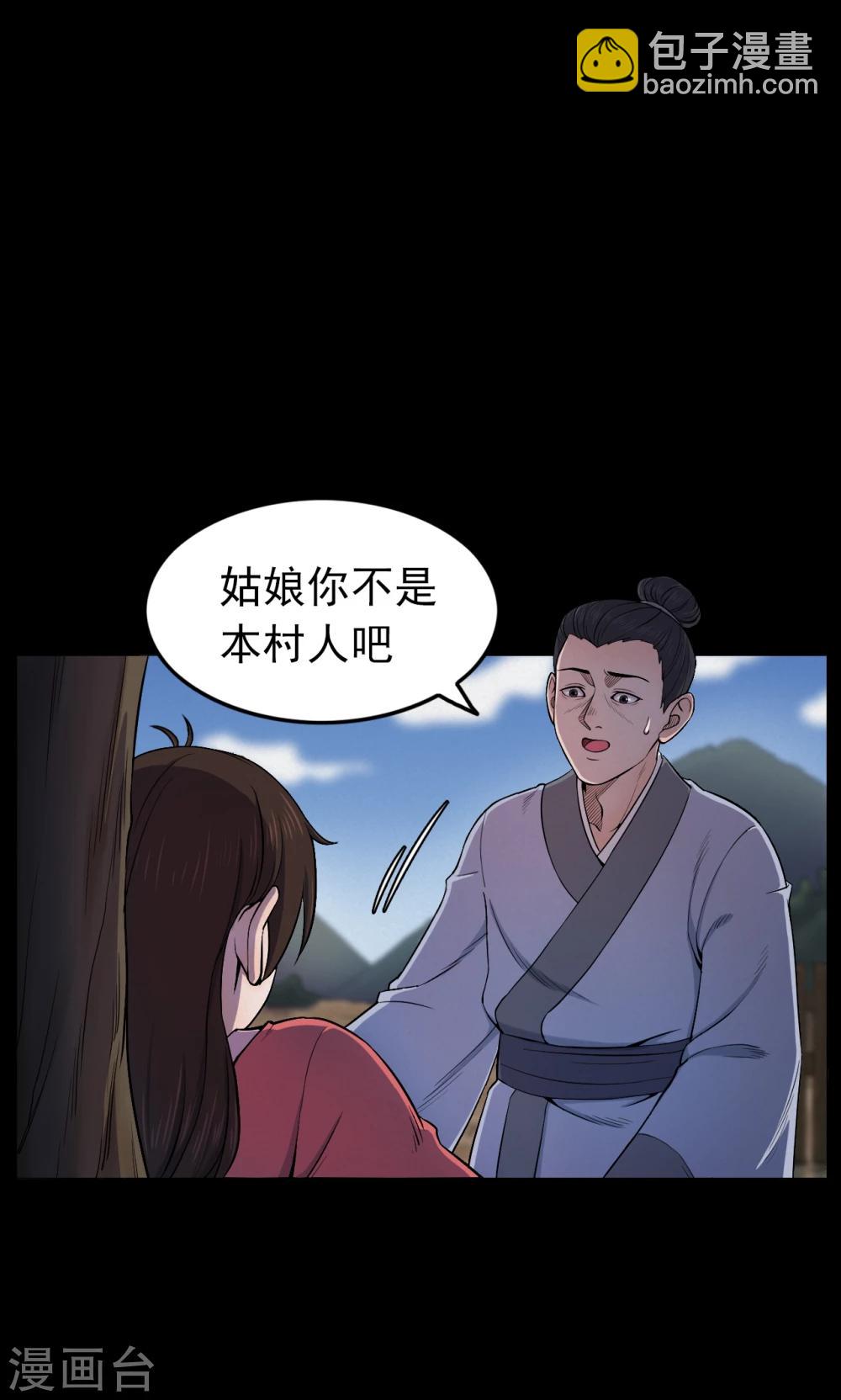 第39话 虫娘1-第39话