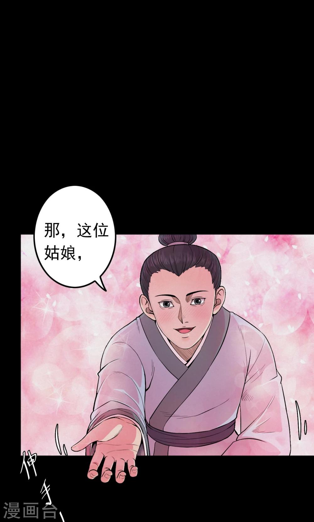 第39话 虫娘1-第39话