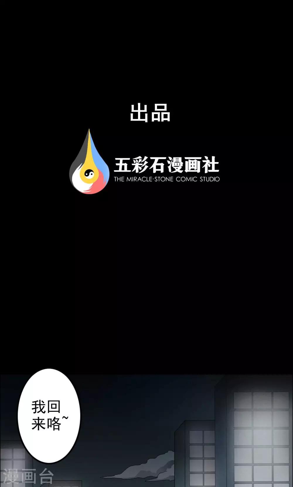 第5话 血2-第5话