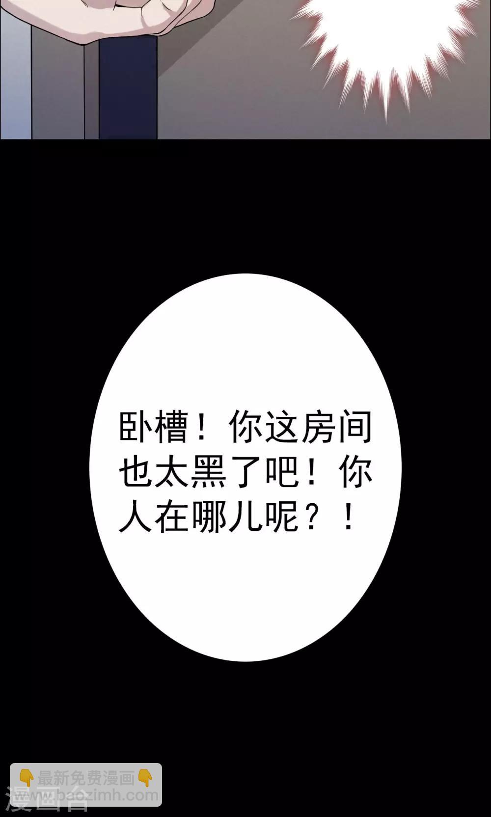 第5话 血2-第5话