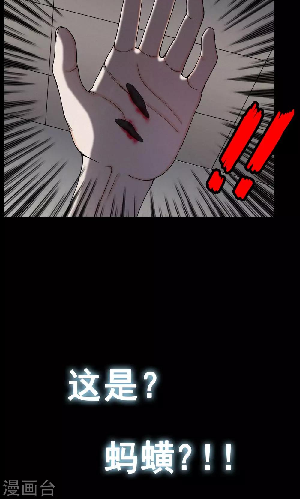 第5话 血2-第5话