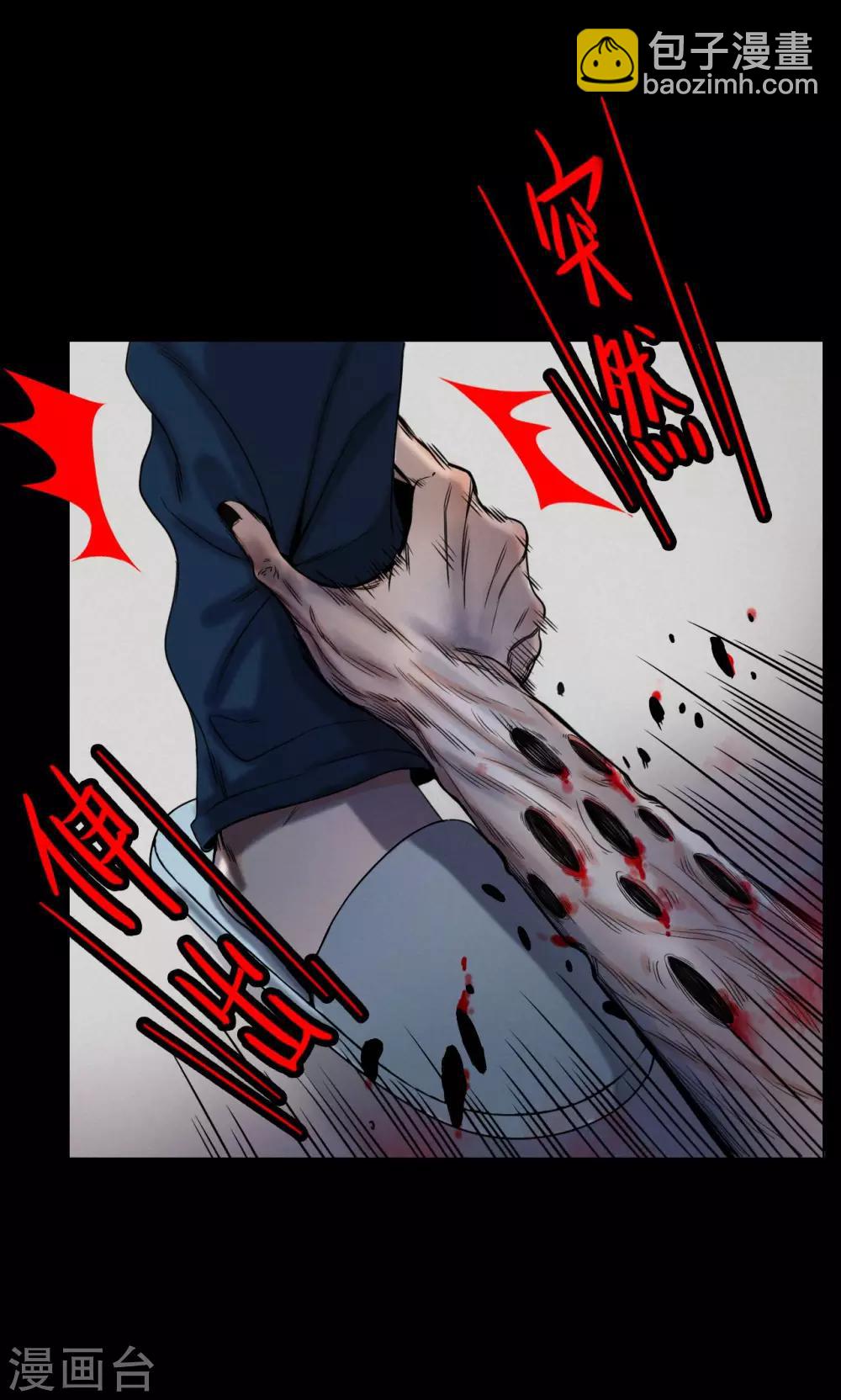 第5话 血2-第5话