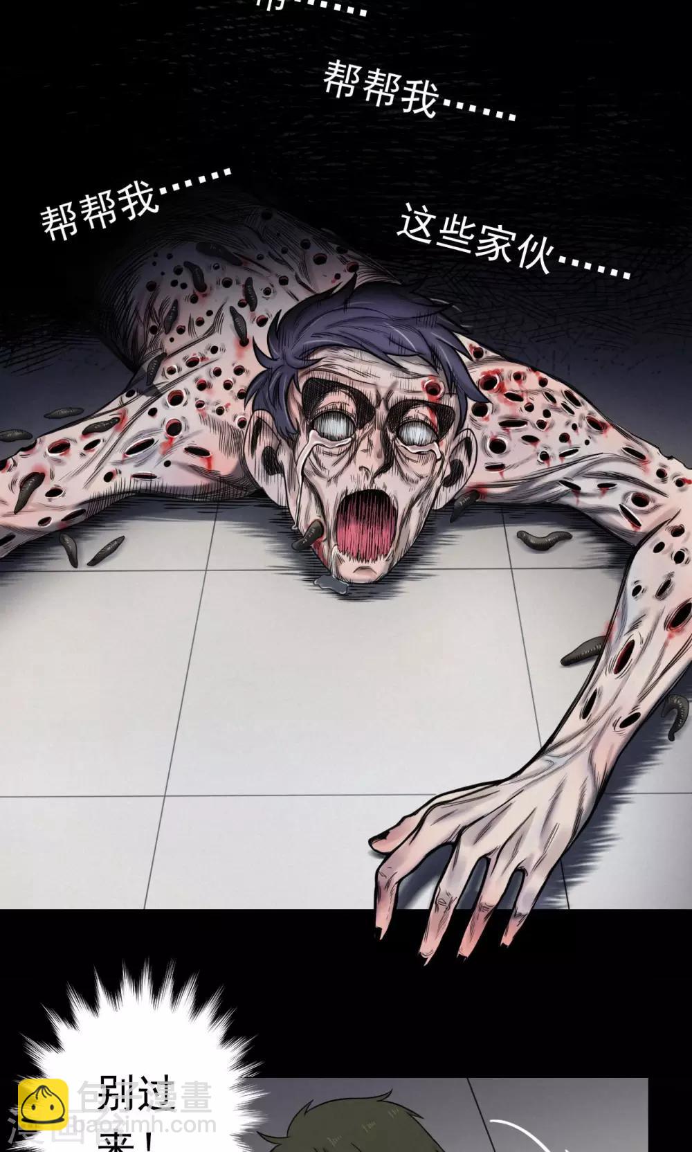 第5话 血2-第5话