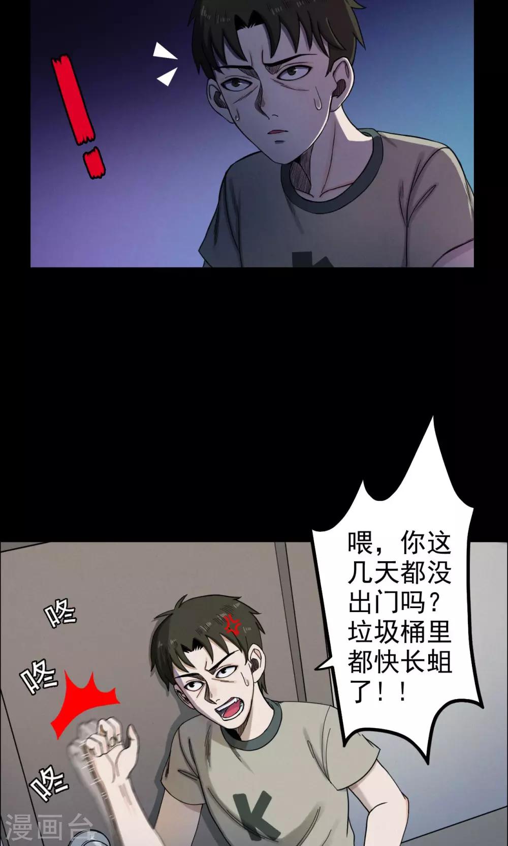 第5话 血2-第5话