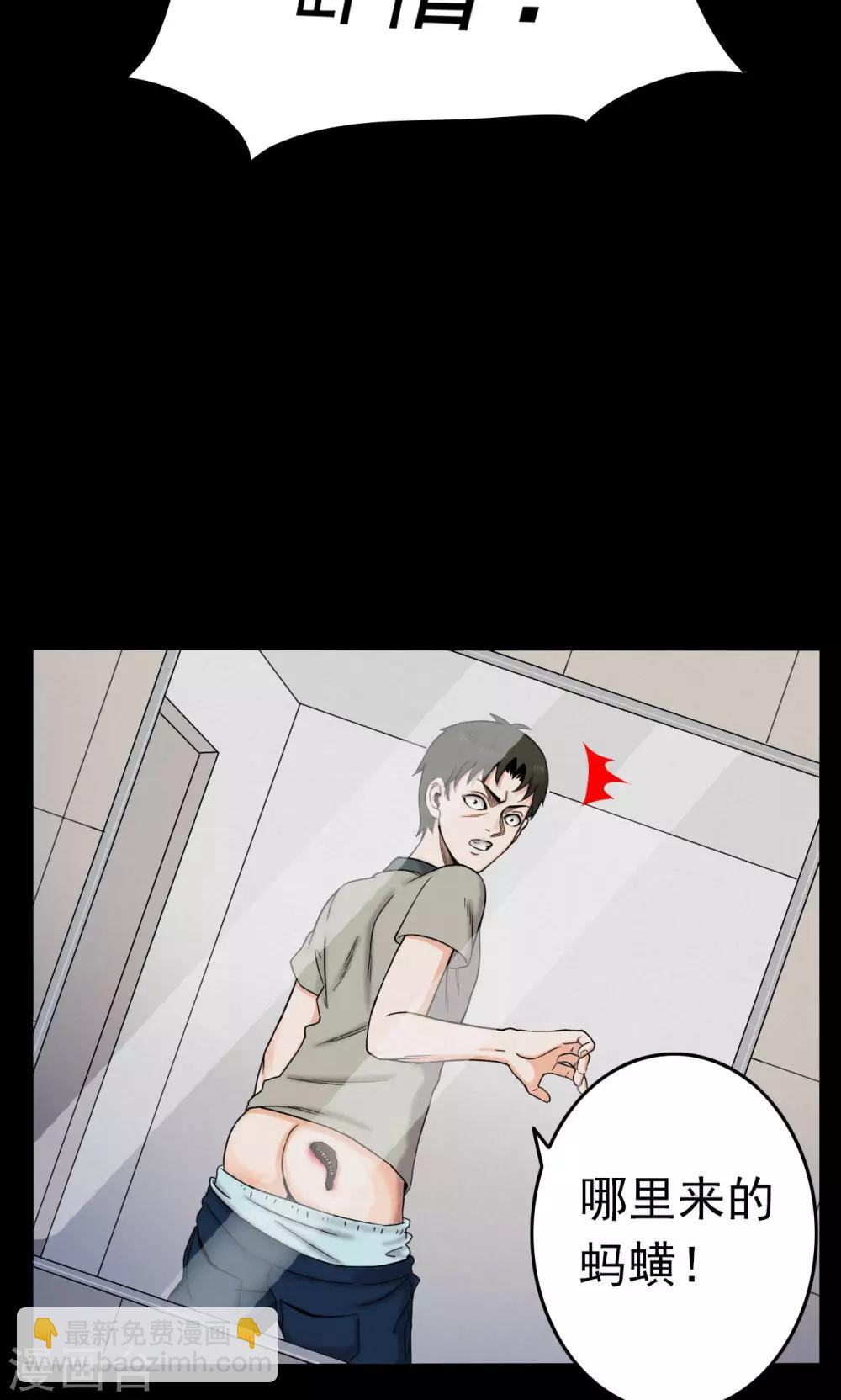 第5话 血2-第5话