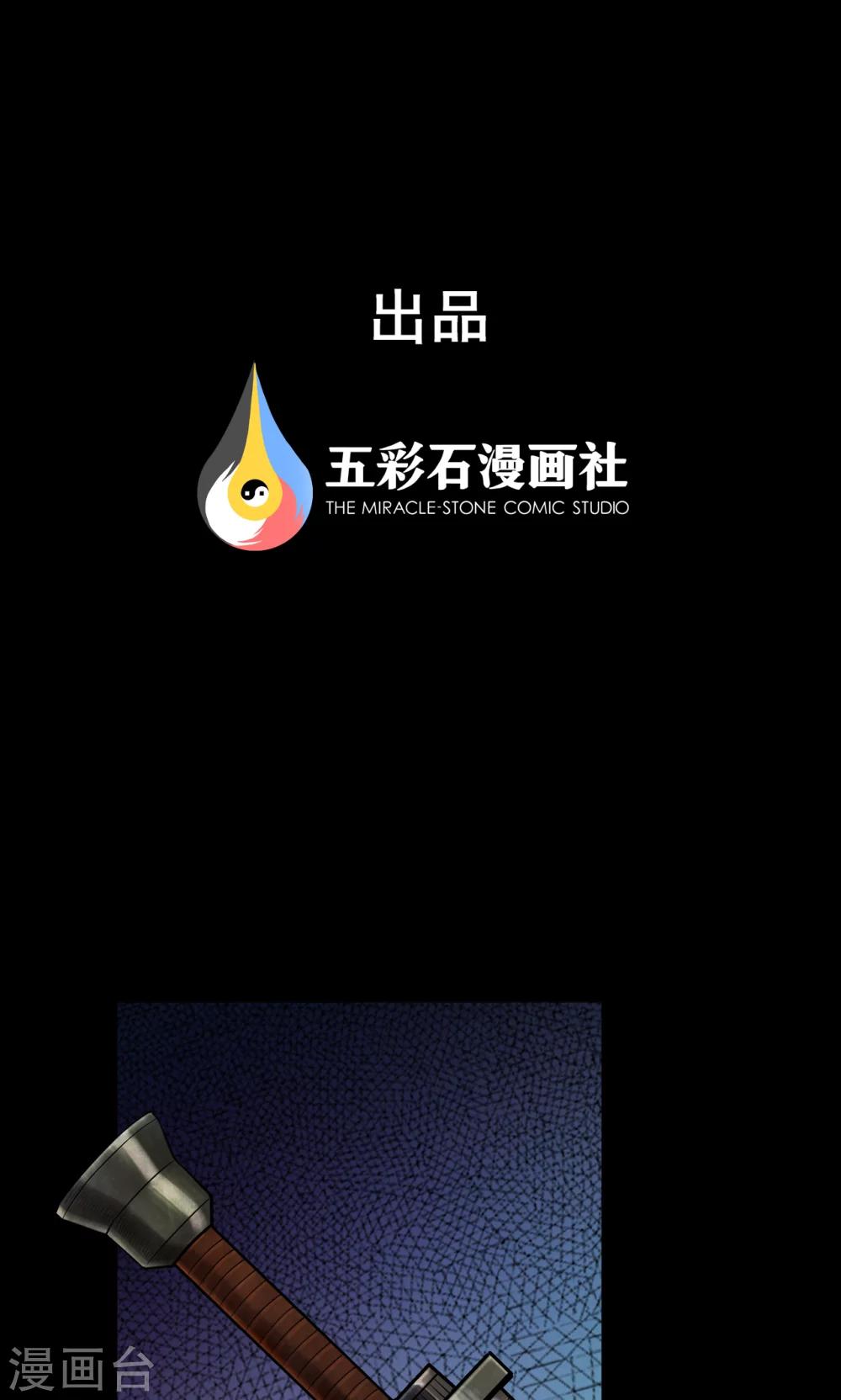 第41话 虫娘3-第41话