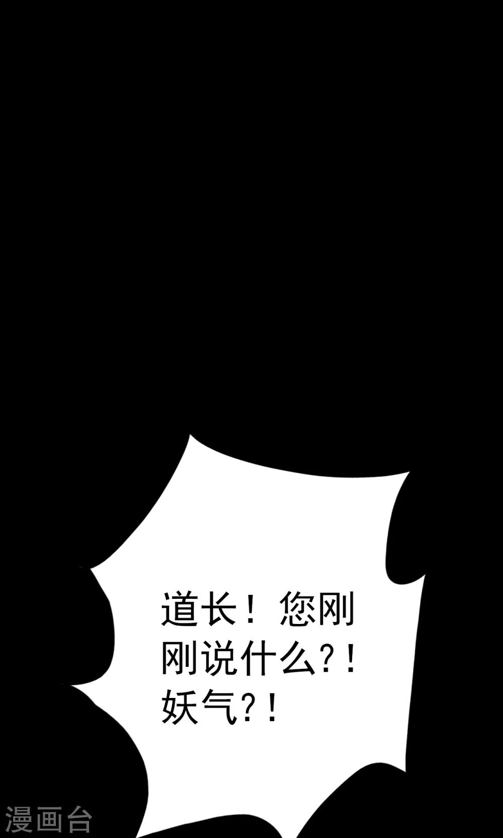 第41话 虫娘3-第41话