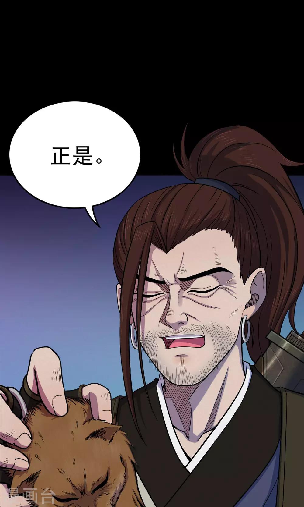 第41话 虫娘3-第41话