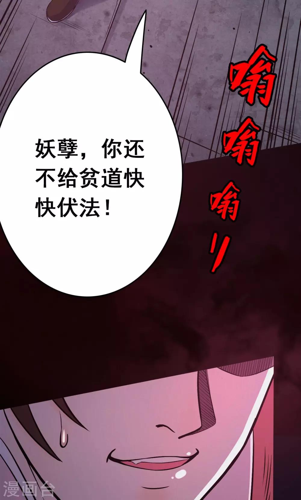 第41话 虫娘3-第41话