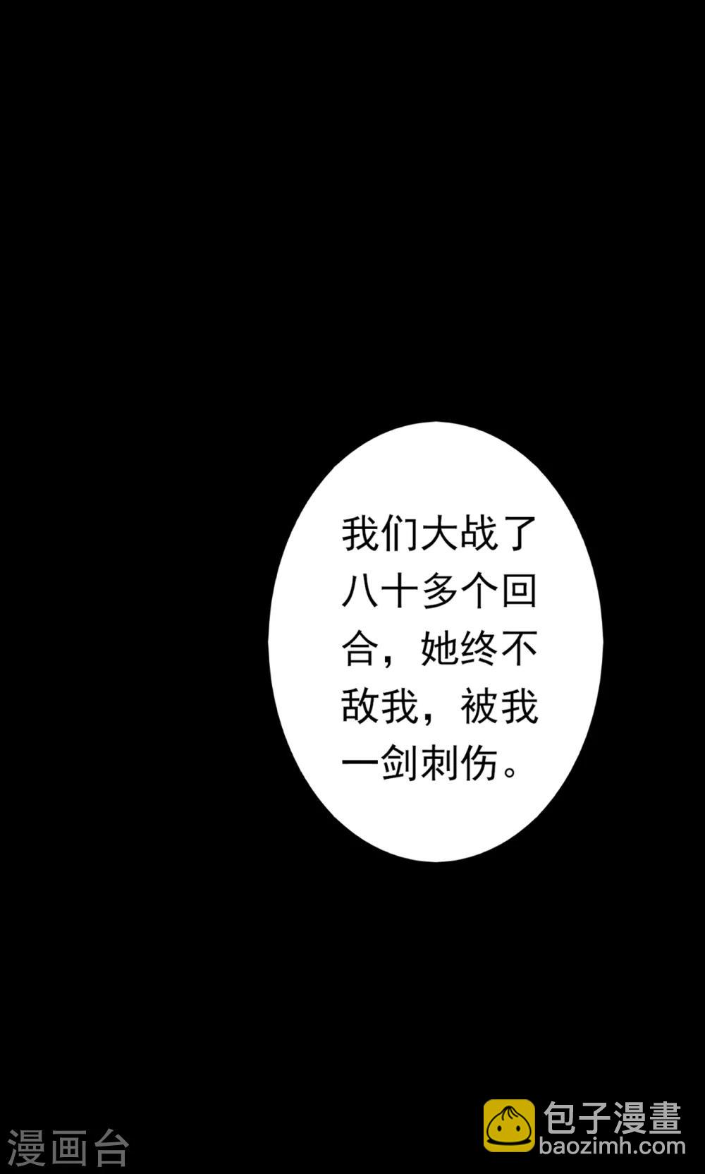 第41话 虫娘3-第41话