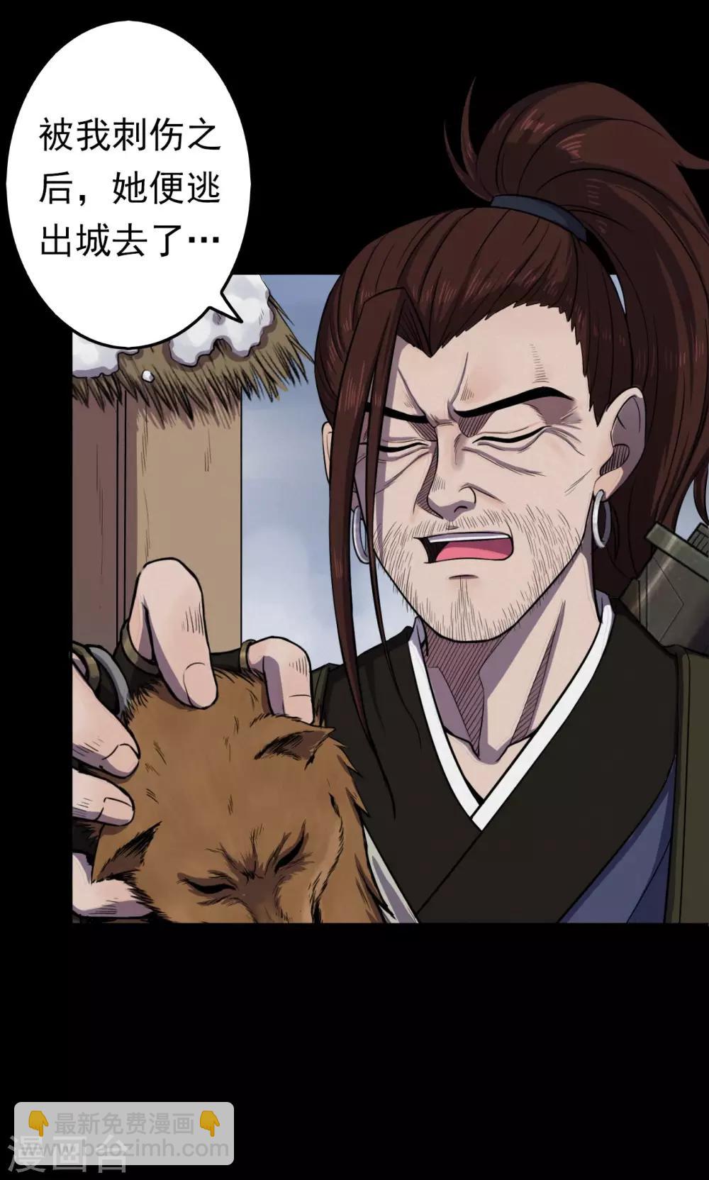 第41话 虫娘3-第41话