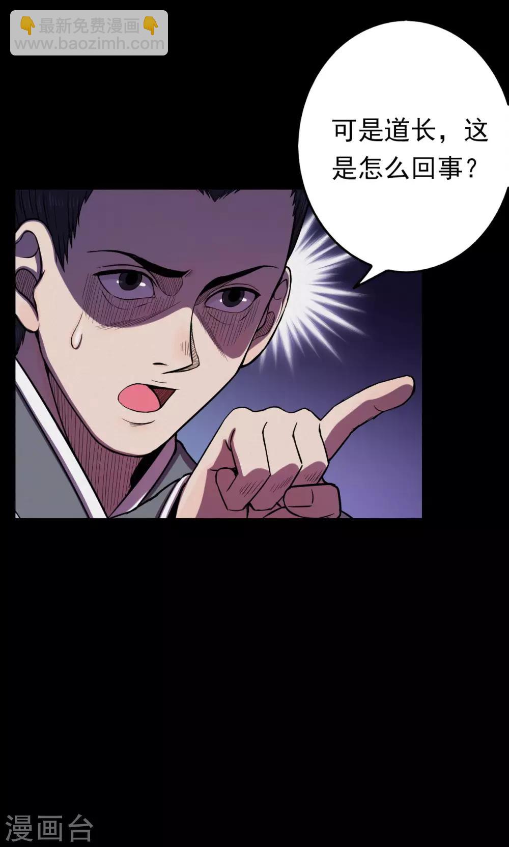 第41话 虫娘3-第41话