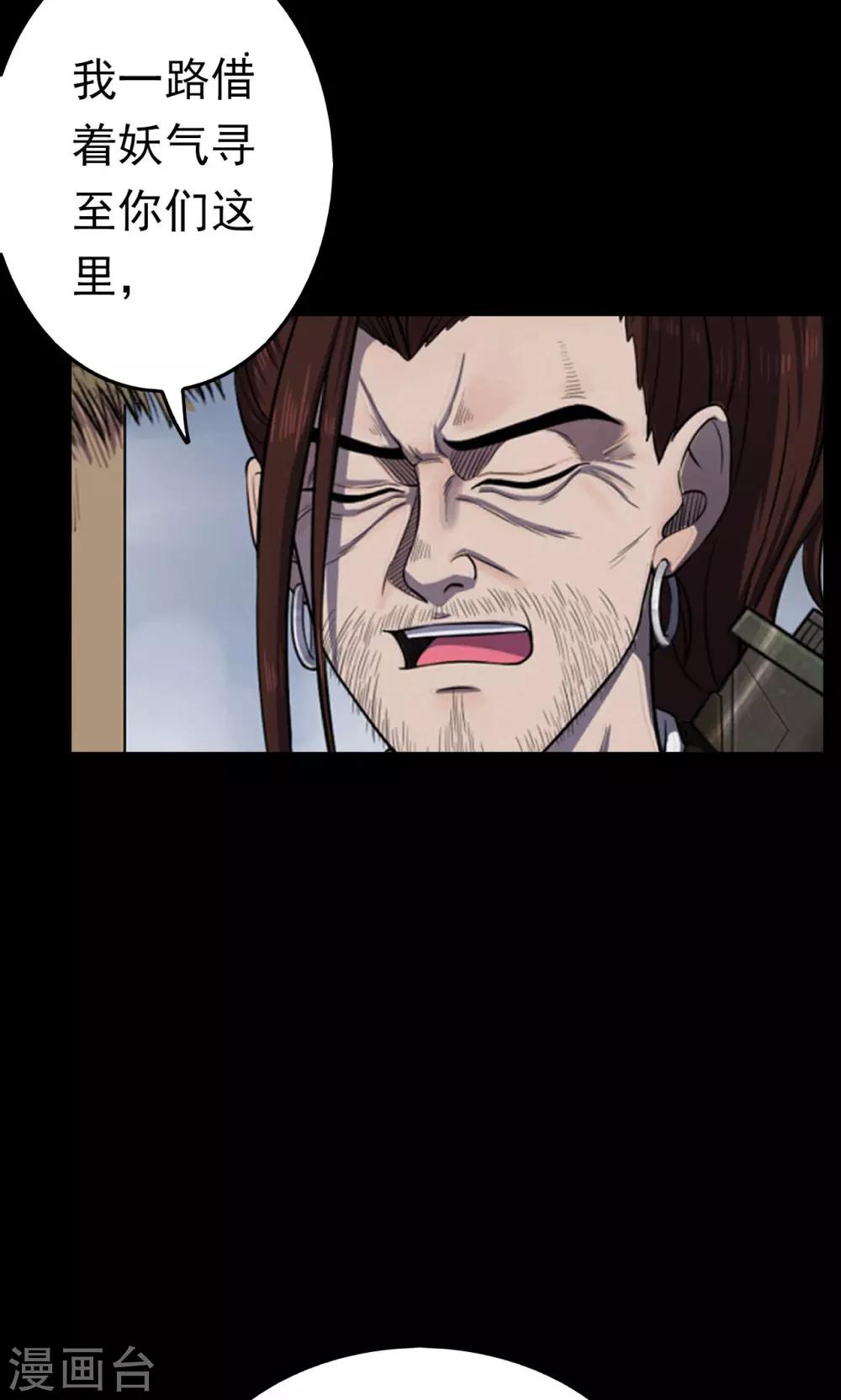 第41话 虫娘3-第41话