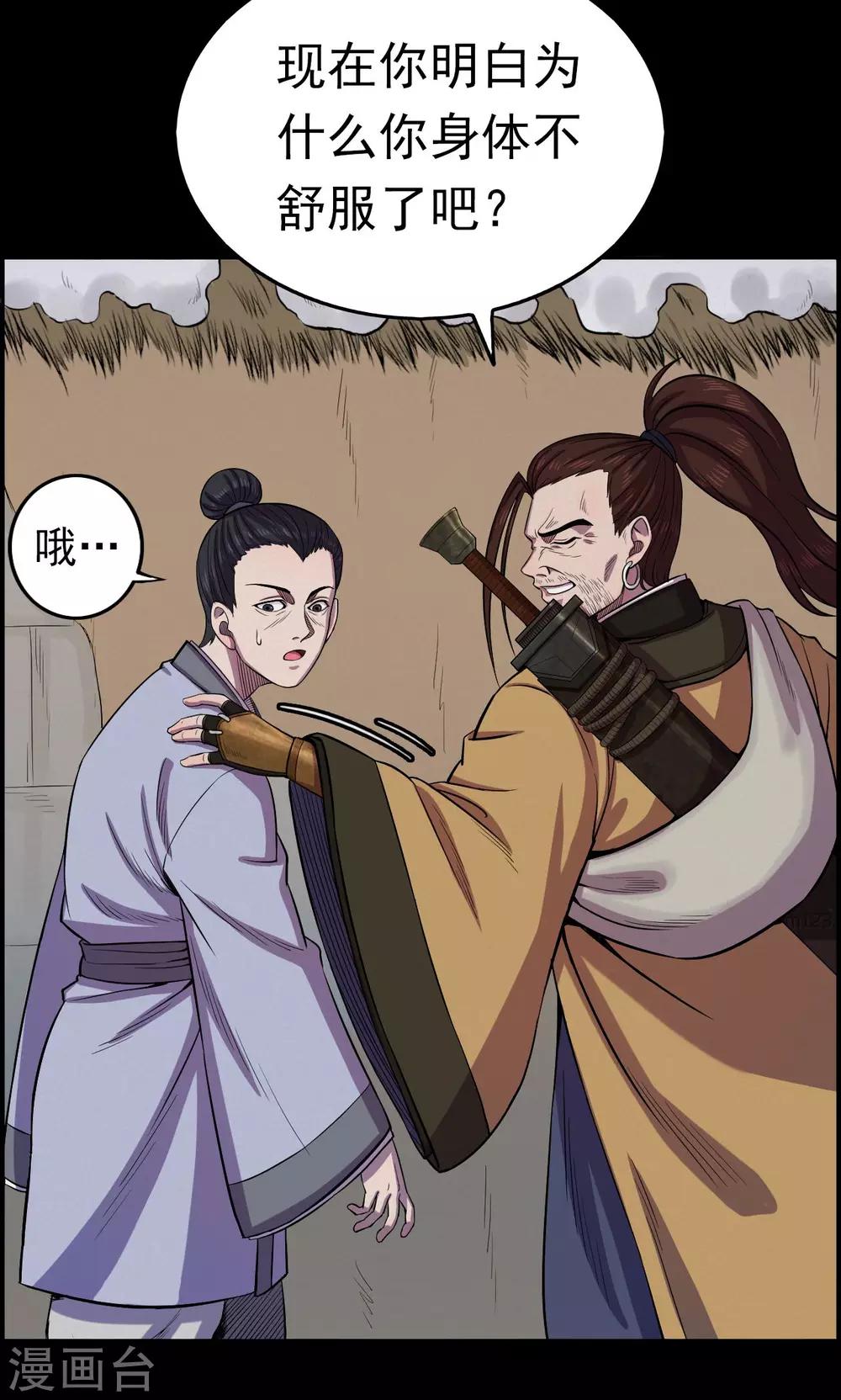 第41话 虫娘3-第41话