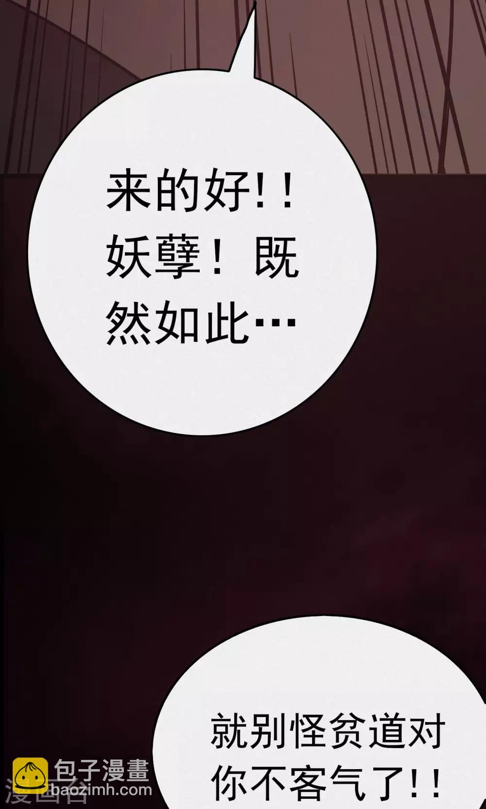 第41话 虫娘3-第41话